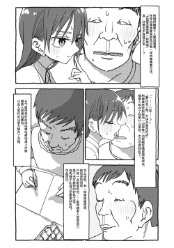 Page 56 of Deatte 4-Kounen De Gattai Part 2|相遇四光年后合体 中篇