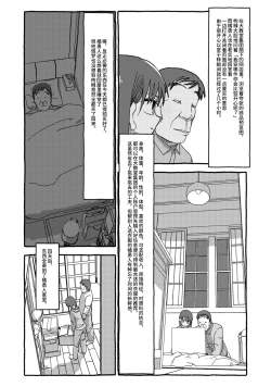 Page 58 of Deatte 4-Kounen De Gattai Part 2|相遇四光年后合体 中篇