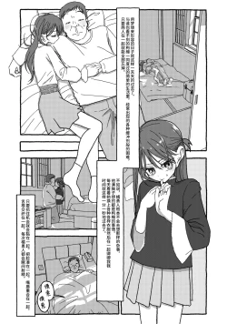 Page 62 of Deatte 4-Kounen De Gattai Part 2|相遇四光年后合体 中篇