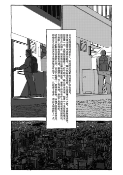 Page 96 of Deatte 4-Kounen De Gattai Part 2|相遇四光年后合体 中篇