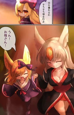 Page 3 of Yōko nōnēsan ga taiji shi ni kita taimashi no on'nanoko o kaeriuchi ni shite tainaikaiki shi chau ohanashi