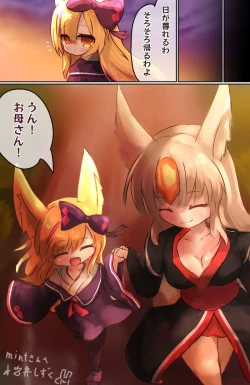 Page 4 of Yōko nōnēsan ga taiji shi ni kita taimashi no on'nanoko o kaeriuchi ni shite tainaikaiki shi chau ohanashi