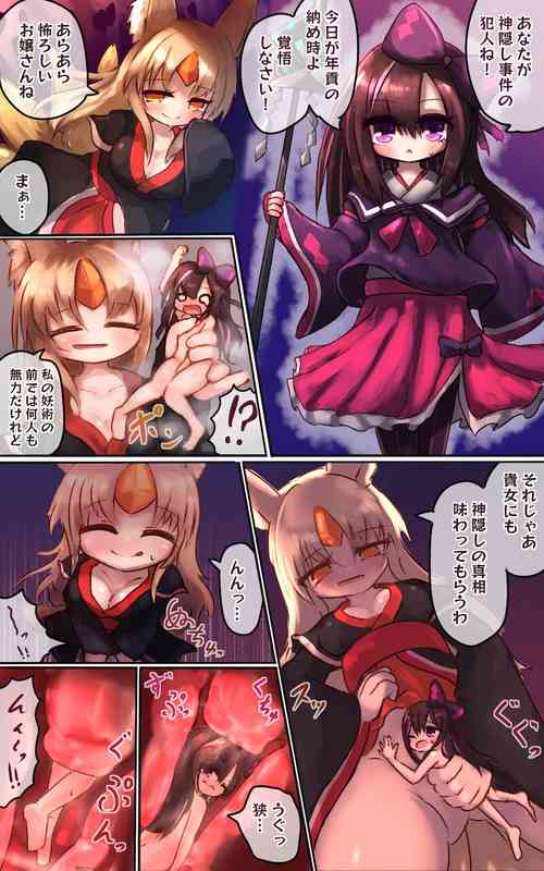 Download Yōko nōnēsan ga taiji shi ni kita taimashi no on'nanoko o kaeriuchi ni shite tainaikaiki shi chau ohanashi