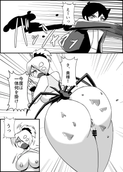 Page 21 of Futanari Senshi Milky Dick 3