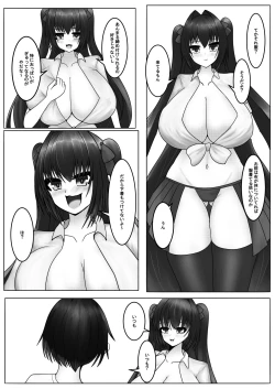 Page 6 of Hayaku Shibotte! Milk Morechau 2