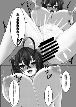 Page 18 of Shikikan-sama wa Taihou no Mono desu wa