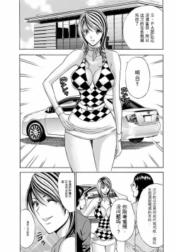 Page 105 of Kimochi Ii Kuni - Pleasant country