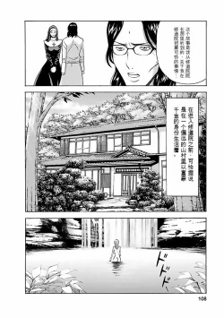 Page 107 of Kimochi Ii Kuni - Pleasant country