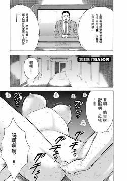 Page 140 of Kimochi Ii Kuni - Pleasant country