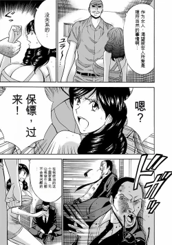 Page 148 of Kimochi Ii Kuni - Pleasant country