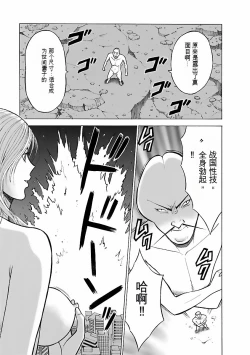 Page 176 of Kimochi Ii Kuni - Pleasant country