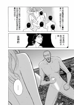 Page 181 of Kimochi Ii Kuni - Pleasant country