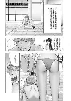 Page 24 of Kimochi Ii Kuni - Pleasant country