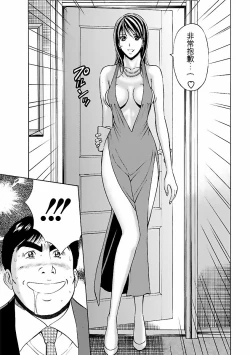 Page 33 of Kimochi Ii Kuni - Pleasant country