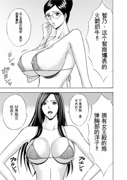 Page 68 of Kimochi Ii Kuni - Pleasant country