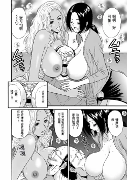 Page 75 of Kimochi Ii Kuni - Pleasant country