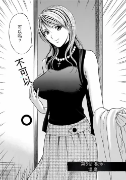 Page 85 of Kimochi Ii Kuni - Pleasant country