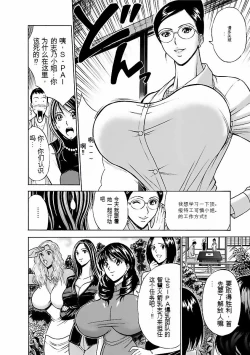 Page 87 of Kimochi Ii Kuni - Pleasant country