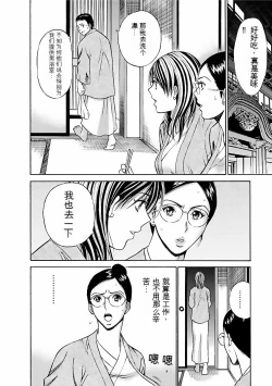 Page 91 of Kimochi Ii Kuni - Pleasant country