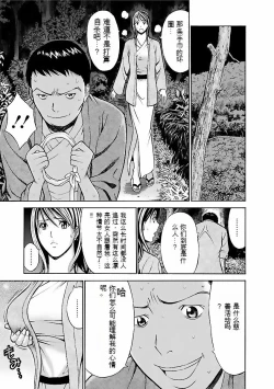 Page 94 of Kimochi Ii Kuni - Pleasant country