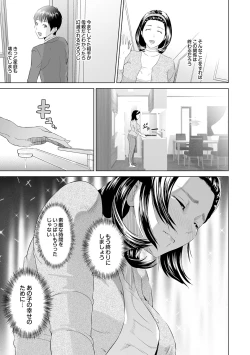 Page 114 of Hahaoya Yuuwaku