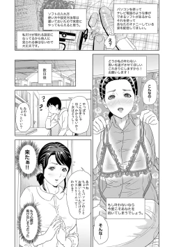 Page 11 of Hahaoya Yuuwaku