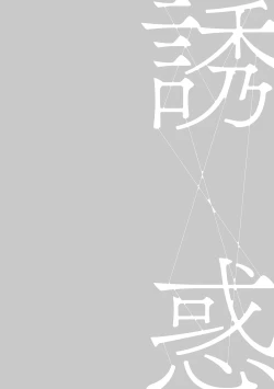 Page 125 of Hahaoya Yuuwaku