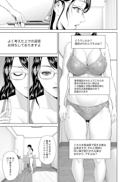 Page 140 of Hahaoya Yuuwaku