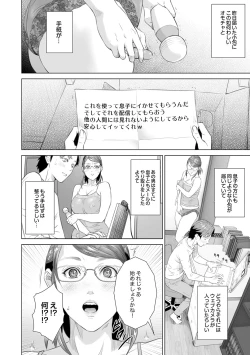 Page 145 of Hahaoya Yuuwaku