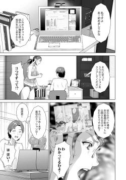 Page 146 of Hahaoya Yuuwaku
