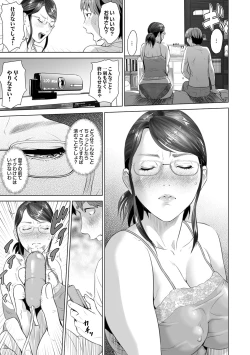 Page 148 of Hahaoya Yuuwaku