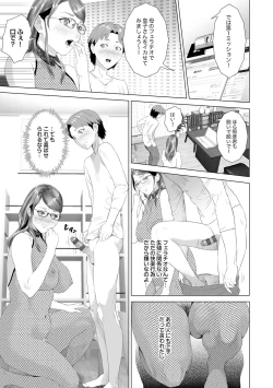 Page 200 of Hahaoya Yuuwaku