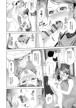 Page 203 of Hahaoya Yuuwaku