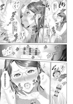 Page 210 of Hahaoya Yuuwaku