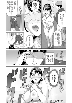 Page 23 of Hahaoya Yuuwaku