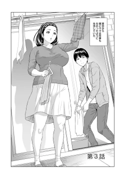 Page 68 of Hahaoya Yuuwaku