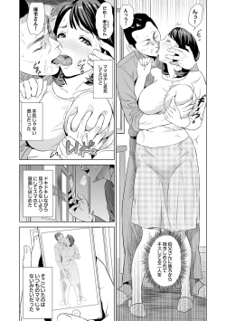 Page 6 of Hahaoya Yuuwaku