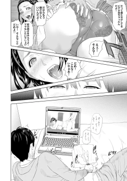 Page 71 of Hahaoya Yuuwaku