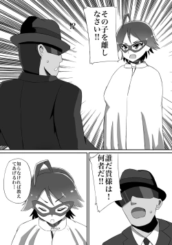 Page 10 of Futanari Senshi Milky Dick