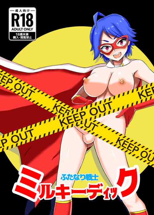 [Mamomo Mano (Mamomo Mano)] Futanari Senshi Milky Dick [Digital]