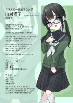 Page 10 of Mesugaki Succubus Ame-chan wa Kurasu no Jimiko o Sefure ni Suru