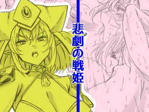 [Yamakichi] Higeki no Senhime