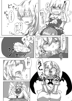 Page 109 of Touhou Futanari Uke Goudou-shi