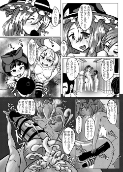 Page 140 of Touhou Futanari Uke Goudou-shi