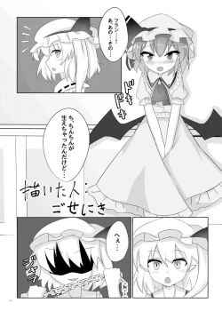 Page 162 of Touhou Futanari Uke Goudou-shi
