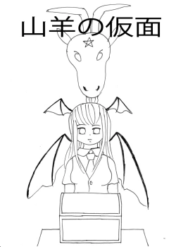 Page 166 of Touhou Futanari Uke Goudou-shi