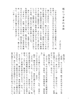 Page 179 of Touhou Futanari Uke Goudou-shi