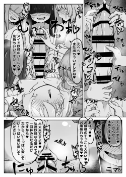 Page 208 of Touhou Futanari Uke Goudou-shi