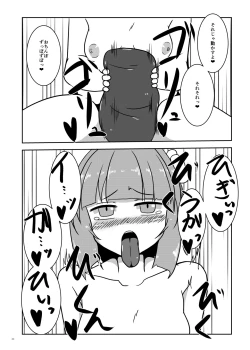 Page 280 of Touhou Futanari Uke Goudou-shi