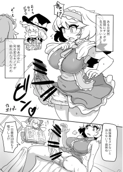 Page 291 of Touhou Futanari Uke Goudou-shi
